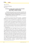 Научная статья на тему 'Промежуточное программное обеспечение в функциональной модели интеллектуального здания'