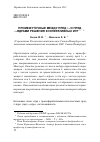 Научная статья на тему 'Промежуточные между пред kи пред n-ядрами решения кооперативных игр'