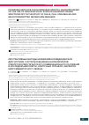 Научная статья на тему 'Promising methods for noninvasive medical diagnosis based on the use of nanoparticles: surface-enhanced Raman spectroscopy in the study of cells, cell organelles and neurotransmitter metabolism markers'