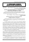 Научная статья на тему 'Промислове виробництво і сталий розвиток: проблеми, тенденції, наслідки'