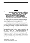 Научная статья на тему 'Промотування основними оксидами b2o3-p2o5/SiO2 каталізатора процесу сумісного отримання метилметакрилату та метакрилової кислоти'