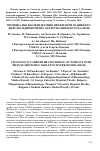 Научная статья на тему 'Промяна във въглехидратния профил при пациенти с дифузна идиопотична скелетна хиперостоза (dish)'