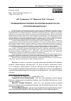 Научная статья на тему 'ПРОМЫШЛЕННАЯ ПОЛИТИКА РЕСПУБЛИКИ БАШКОРТОСТАН: ИТОГИ РЕАЛИЗАЦИИ В 2022 Г.'