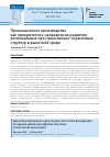 Научная статья на тему 'ПРОМЫШЛЕННОЕ ПРОИЗВОДСТВО КАК ПРИОРИТЕТНОЕ НАПРАВЛЕНИЕ РАЗВИТИЯ РЕГИОНАЛЬНЫХ ПРОСТРАНСТВЕННО-ОТРАСЛЕВЫХ СТРУКТУР В РЫНОЧНОЙ СРЕДЕ'