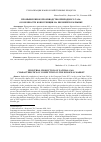 Научная статья на тему 'Промышленное производство природного газа: особенности конкуренции на европейском рынке'