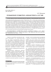 Научная статья на тему 'Промышленное сообщество и «Военная тревога» 1927 г'