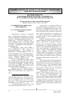 Научная статья на тему 'Промышленность и промышленная политика Украины 2013: Актуальные тренды, вызовы, возможности. Научно-аналитический доклад НАН Украины. Часть 2 (продолжение. Начало в №2/2014)'