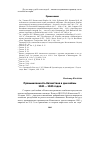 Научная статья на тему 'Промышленность Казахстана в дни войны 1941 - 1945 годов'