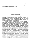 Научная статья на тему 'Промышленность Крыма в начале 1920 года: возможности полуострова как базы снабжения армии генерала П. Н. Врангеля'