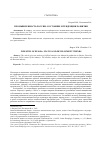 Научная статья на тему 'Промышленность России: состояние и тенденции развития'