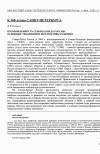 Научная статья на тему 'Промышленность Северо-Запада России: основные тенденции и перспективы развития'