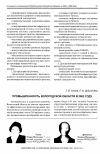 Научная статья на тему 'Промышленность Вологодской области в 2003 году'