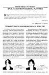 Научная статья на тему 'Промышленность Вологодской области в 2004 году'