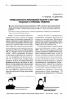 Научная статья на тему 'Промышленность Вологодской области в 2007 г. : тенденции и проблемы развития'