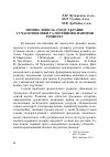 Научная статья на тему 'Промышленность Востока Украины: современные вызовы и потенциальные направления развития'