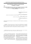 Научная статья на тему 'Промышленные исследования эффективности эксплуатации буровой техники в условиях Олимпиадинского ГОК АО «Полюс»'