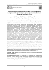 Научная статья на тему 'Промышленные комплексы Ягодной слободы Казани: исторический архитектурно-градостроительный аспект развития до начала ХХ в.'