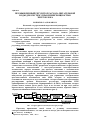 Научная статья на тему 'Промышленный регулятор расхода питательной воды для систем управления мощностью энергоблока'