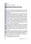 Научная статья на тему 'Промышленный рециклинг техногенных отходов производств черной металлургии'