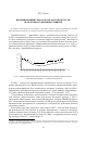 Научная статья на тему 'Промышленный сектор Вологодской области: проблемы и тенденции развития'