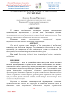 Научная статья на тему 'ПРОНИКНОВЕНИЕ АРХИТЕКТУРНОЙ ТЕРМИНОЛОГИИ В РУССКИЙ ЯЗЫК'