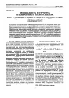 Научная статья на тему 'ПРОНИЦАЕМОСТЬ И СТРУКТУРА СУЛЬФИРОВАННОГО ПОЛИ-л-КСИЛИЛЕНА'