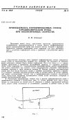 Научная статья на тему 'Проницаемость перфорированных стенок аэродинамической трубы при околозвуковых скоростях'