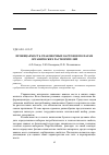 Научная статья на тему 'Проницаемость упаковочных картонов по парам органических растворителей'