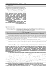 Научная статья на тему 'Прооксидантно-антиоксидантний баланс в легенях при моделюванні короткочасної гіпомелатонінемії'