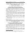 Научная статья на тему 'Прооксидантно-антиоксидантное равновесие организма бычков за нитратной нагрузки'