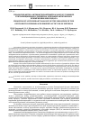 Научная статья на тему 'Прооксидантно-антиоксидантный баланс в условиях гентамицинового дисбиоза и профилактического применения мексидола'