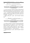 Научная статья на тему 'Прооксидантно-антиоксидантный гомеостаз в сперме хрячков миргородской породы в период становления половой функции'