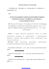 Научная статья на тему 'Прооксидантный и антиоксидантный потенциал мононуклеаров в условиях ослабленного геомагнитного поля'