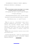 Научная статья на тему 'Прооксидантный и антиоксидантный статус крови больных почечно-клеточным раком'