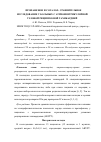 Научная статья на тему 'Пропафенон и соталол: сравнительное исследование у больных с атриовентрикулярной узловой реципрокной тахикардией'