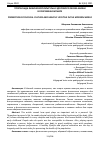 Научная статья на тему 'ПРОПАГАНДА ФИЗИЧЕСКОЙ КУЛЬТУРЫ И ЗДОРОВОГО ОБРАЗА ЖИЗНИ В СОВРЕМЕННОМ МИРЕ'