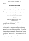 Научная статья на тему 'ПРОПАГАНДА КАК ФОРМА КОММУНИКАЦИИ: ТИПОЛОГИЯ, МЕТОДЫ, ПРИНЦИПЫ'