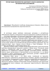 Научная статья на тему 'Пропаганда приоритетов здорового образа жизни как профилактика наркомании'