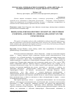 Научная статья на тему 'Пропаганда псевдонаучного концепта "Окно Овертона" и производимый пропагандой эффект на сознание'