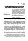 Научная статья на тему 'Пропагандистское обеспечение политического курса Великобритании в связи с гражданской войной в Испании на страницах «The Times» (1936 - 1937 гг. )'