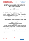 Научная статья на тему 'PROPAN-BUTAN FRAKSIYALARINI KATALITIK AROMATLASH REAKSIYASI KATALIZATORLARINING FIZIK-KIMYOVIY VA TEKSTUR XARAKTERISTIKALARI'