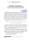 Научная статья на тему 'Пропавший эльфийский принц, или Великий Отсутствующий Персонаж в контексте творчества Дж. Р. Р. Толкина'