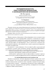 Научная статья на тему 'Пропедевтическая роль греко-латинской терминологии в фармацевтическом образовании'