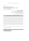 Научная статья на тему 'PROPERTIES AND BIOCOMPATIBILITY OF POLY-3-HYDROXYBUTYRATE-CO-3-HYDROXYVALERATE/ POLY-ε-CAPROLACTONE BLENDS'