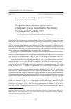 Научная статья на тему 'PROPERTIES AND SUBSTRATE SPECIFICITIES OF ALGINATE LYASES FROM MARINE BACTERIUM FORMOSA ALGAE KMM 3553'