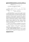 Научная статья на тему 'Properties of microorganisms strains L. paracasei ssp. Paracasei and B. longum subsp. Suis'