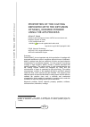 Научная статья на тему 'Properties of the coating deposited with the diffusion of mo&o2 oxidized powder using the APS process'