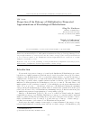 Научная статья на тему 'Properties of the entropy of multiplicative-truncated approximations of eventological distributions'