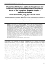 Научная статья на тему 'Properties of trehalose-6-phosphate synthase and trehalose-6-phosphate phosphatase in third-stage larvae of the nematode Anisakis simplex — preliminary studies'