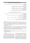 Научная статья на тему 'PROPERTIES OF TRICHODERMA SP 4 MICROMYCETTE'